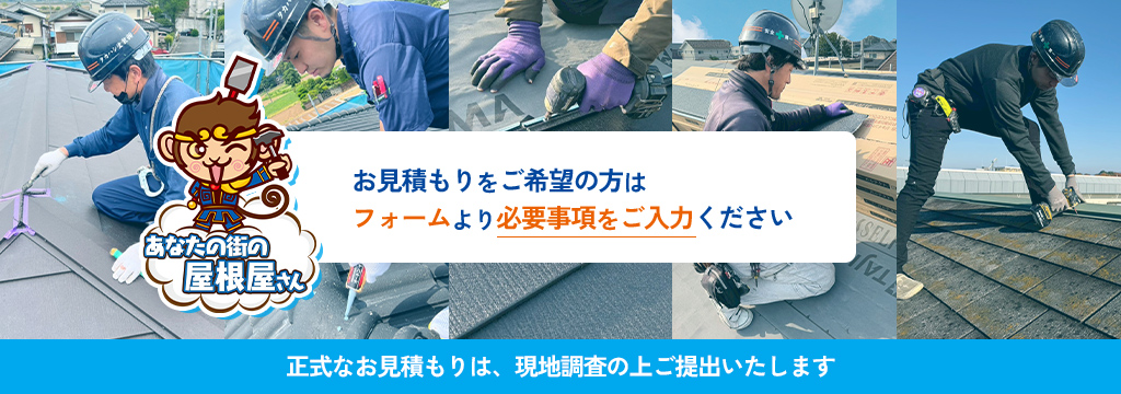 お見積もりは無料です。お気軽にご連絡ください。