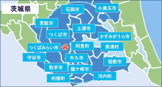 対応エリアマップ　茨城県つくば市・土浦市・取手市・牛久市・龍ヶ崎市