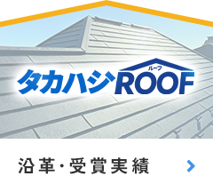 沿革・受賞実績