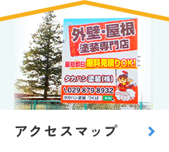 アクセスマップ