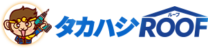 タカハシ塗装株式会社