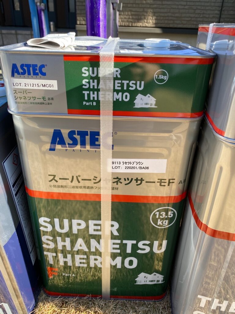 使用材料<br />
←屋根上塗り材料