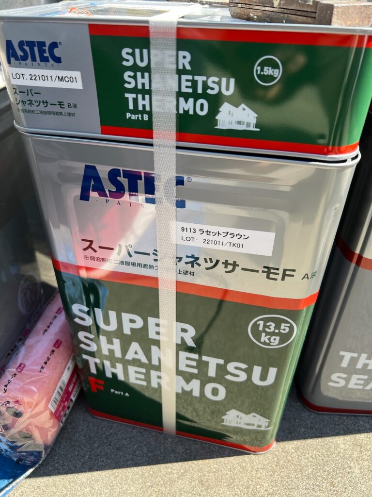 使用材料<br />
←屋根上塗り材料