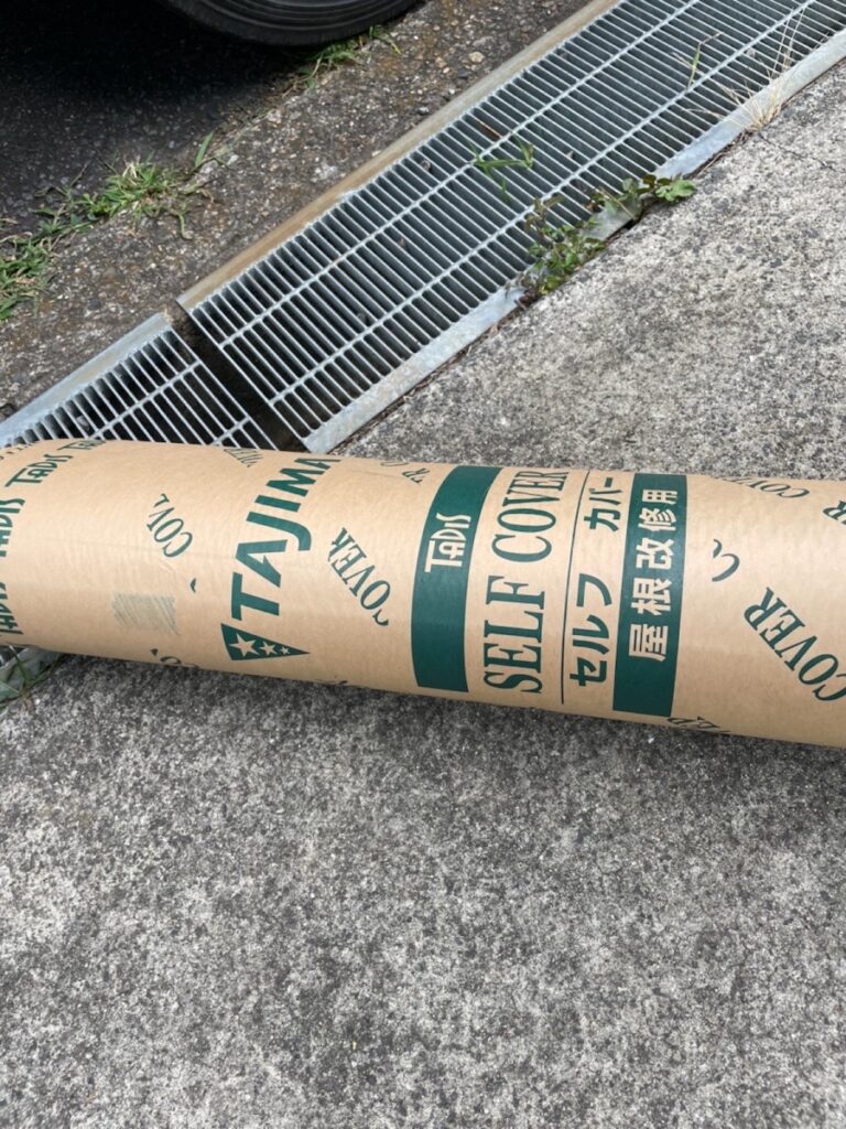 使用材料<br />
←防水シート（改質アスファルトルーフィング）