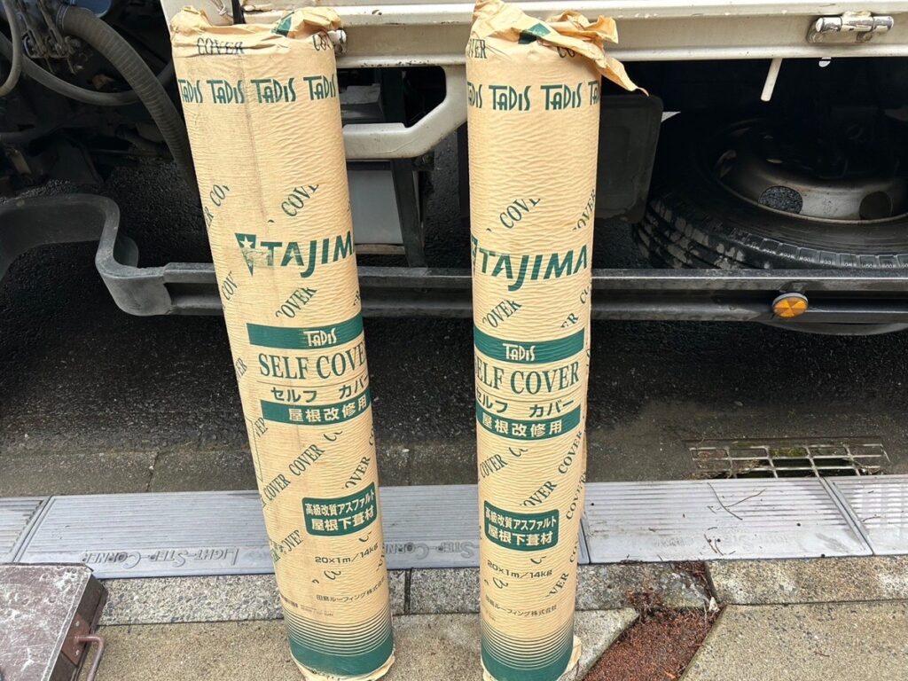 使用材料<br />
←タディスセルフカバー（防水シート・粘着タイプ）