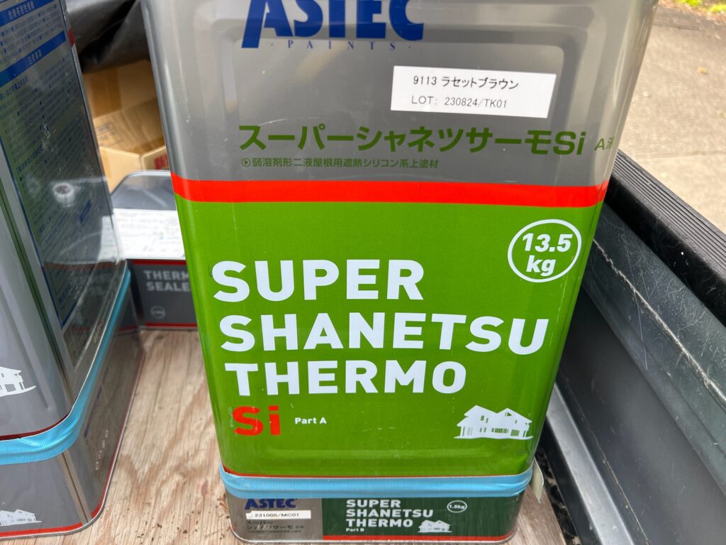 使用材料<br />
←屋根上塗り材料