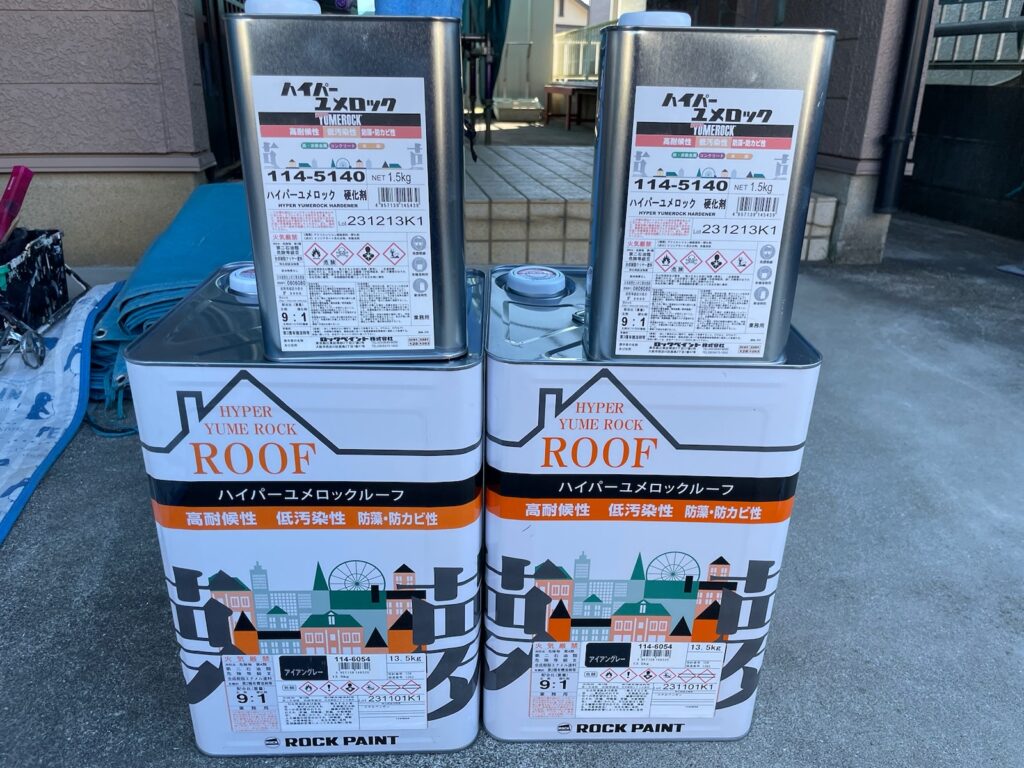 使用材料<br />
←屋根上塗り材料