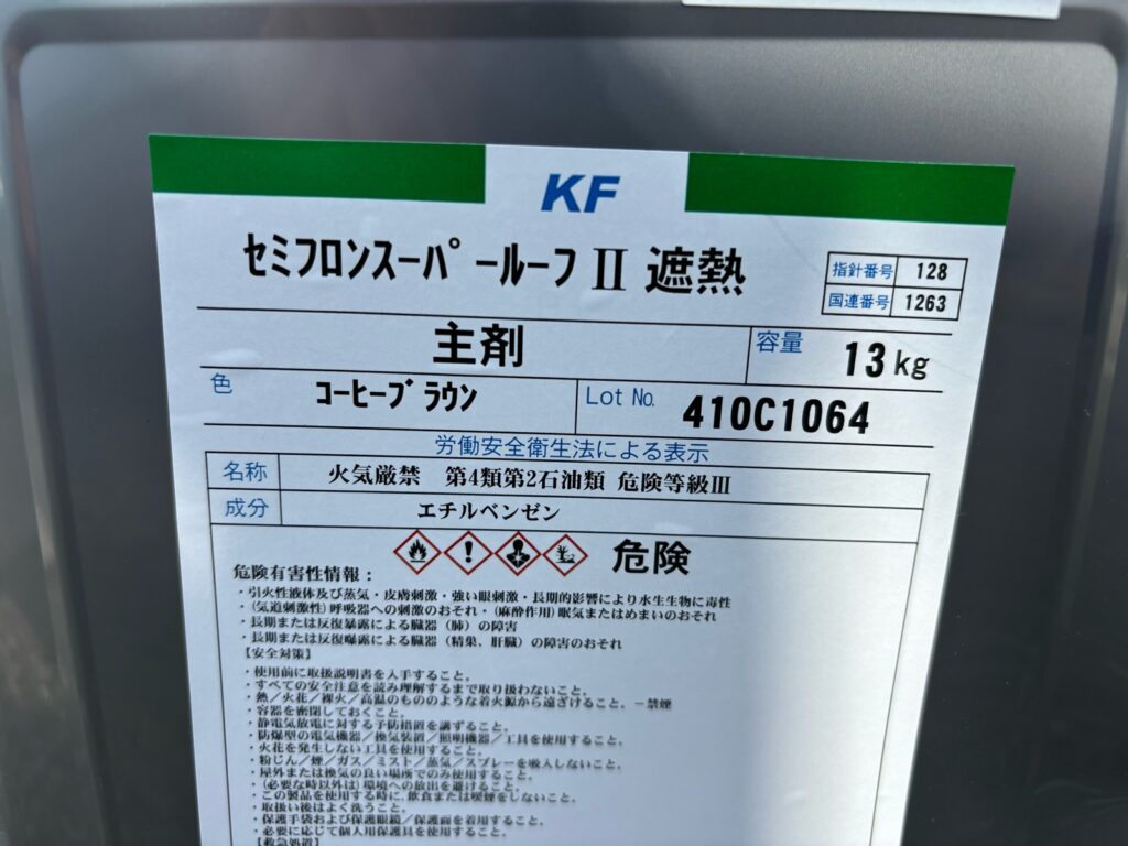 使用材料<br />
←屋根上塗り材料（遮熱無機塗料）