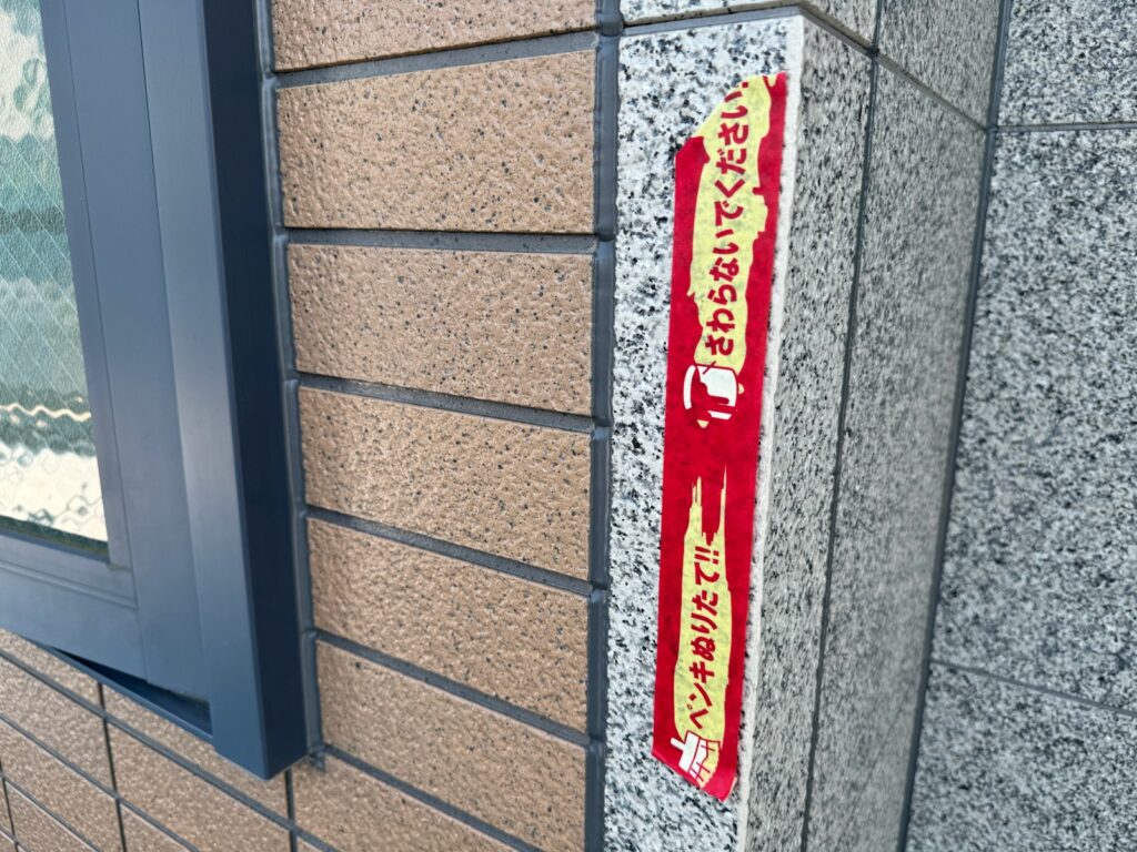 コーキング（完了）